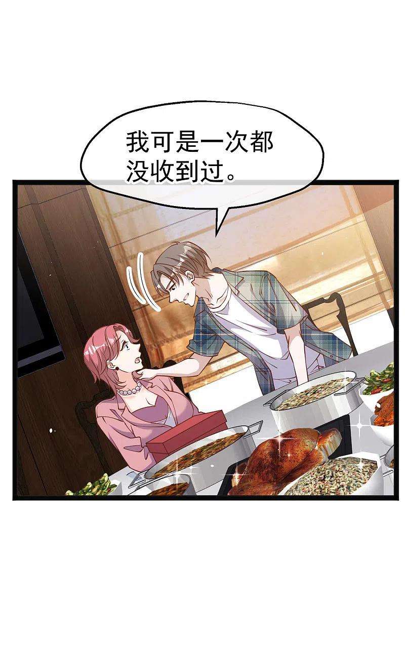 神级渔夫215话 还有这种好事？