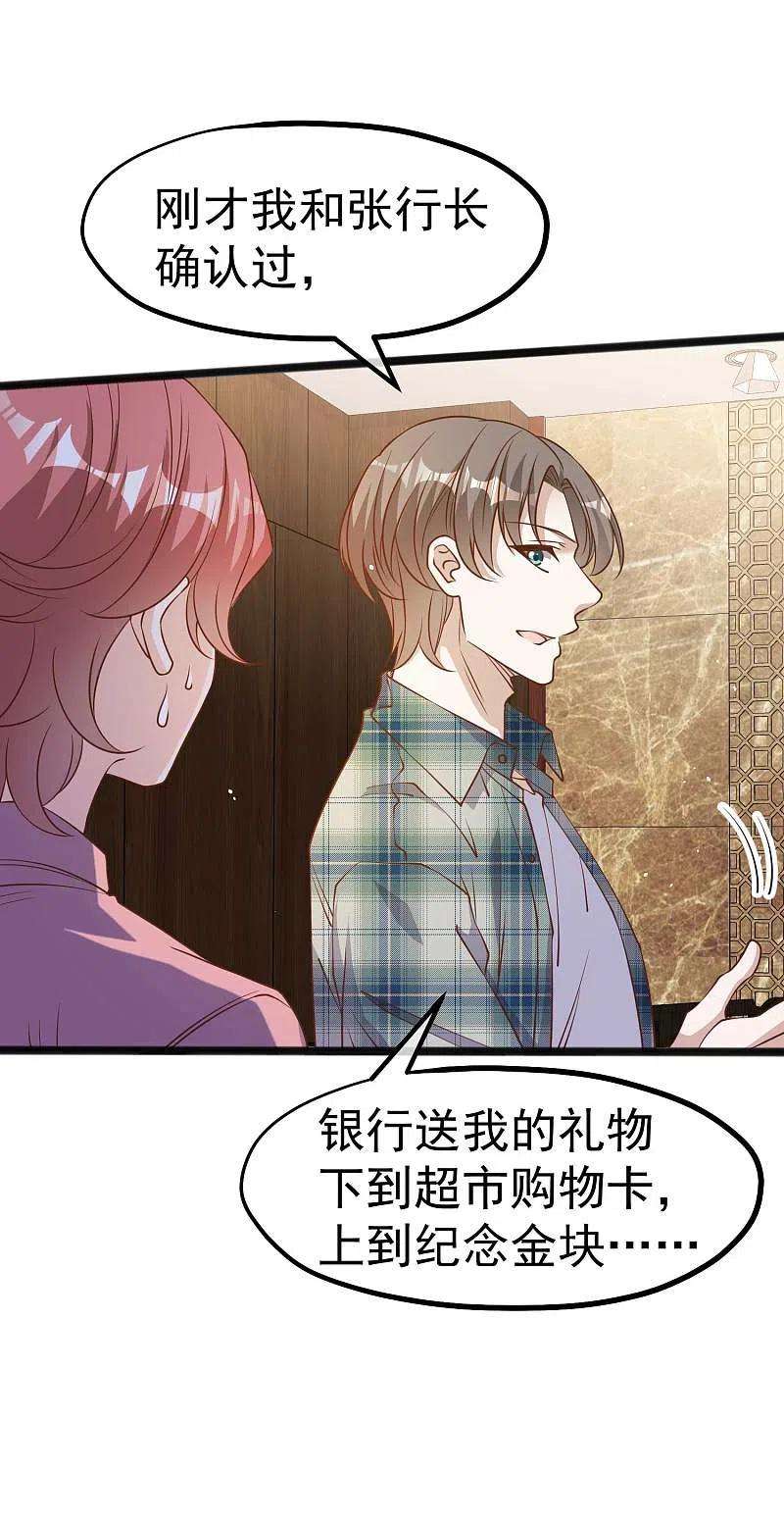 神级渔夫215话 还有这种好事？