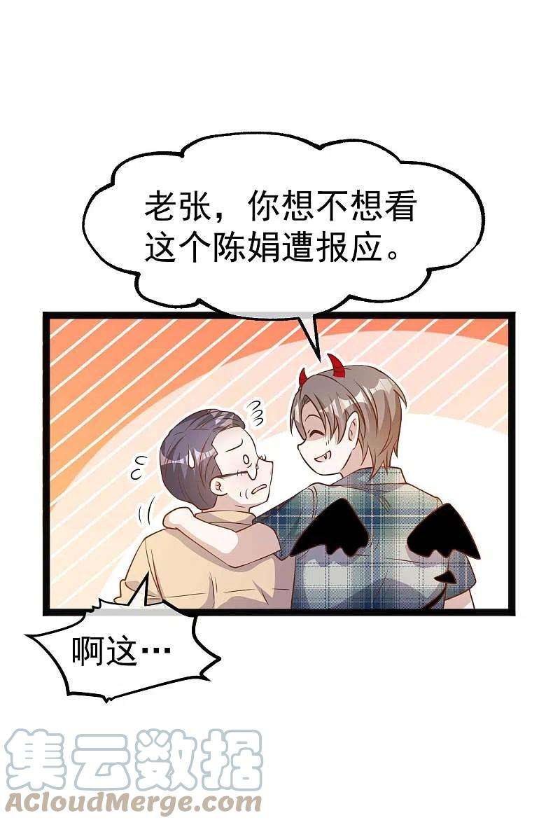 神级渔夫215话 还有这种好事？