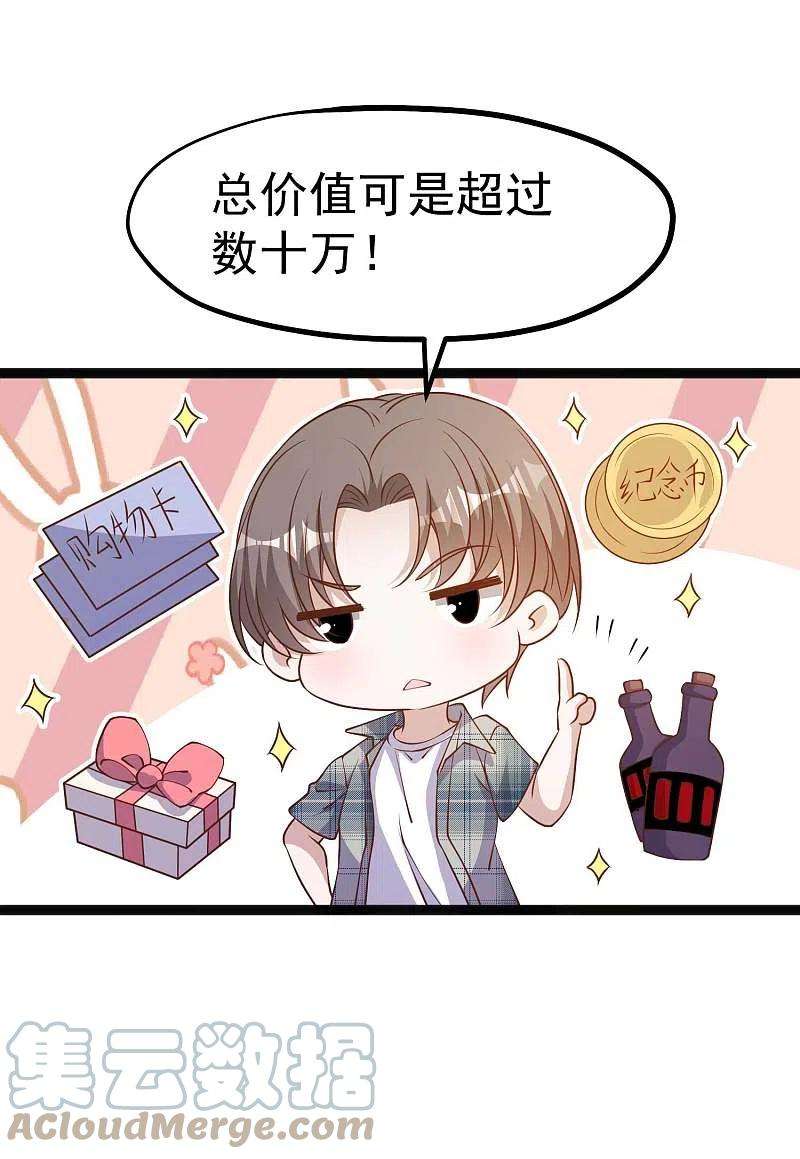 神级渔夫215话 还有这种好事？