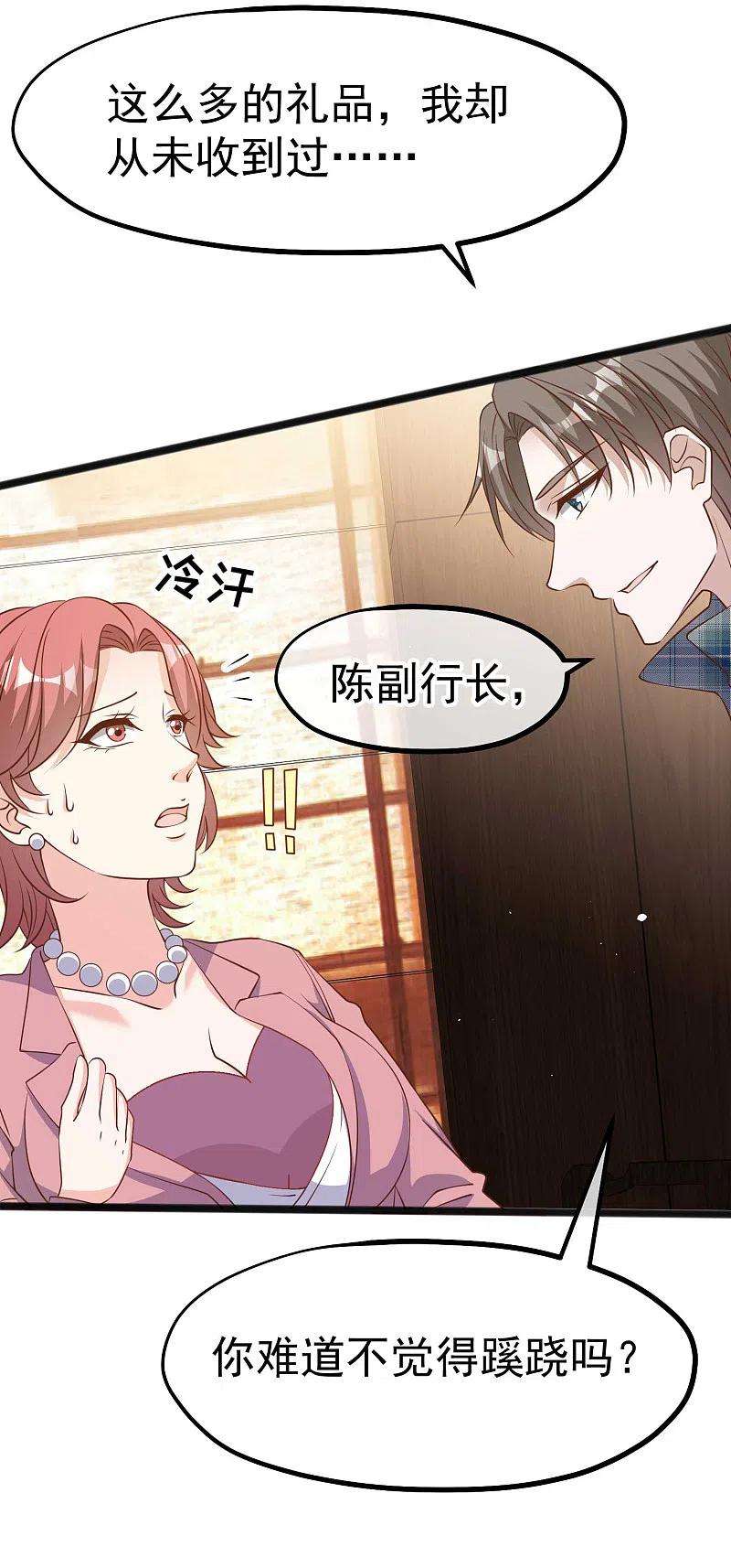 神级渔夫215话 还有这种好事？