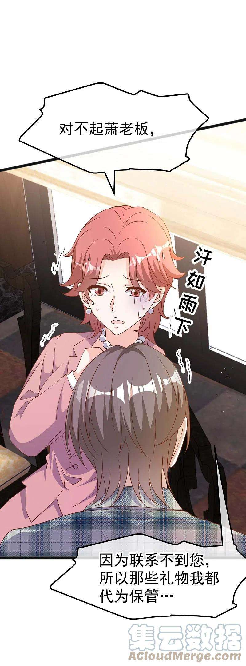 神级渔夫215话 还有这种好事？