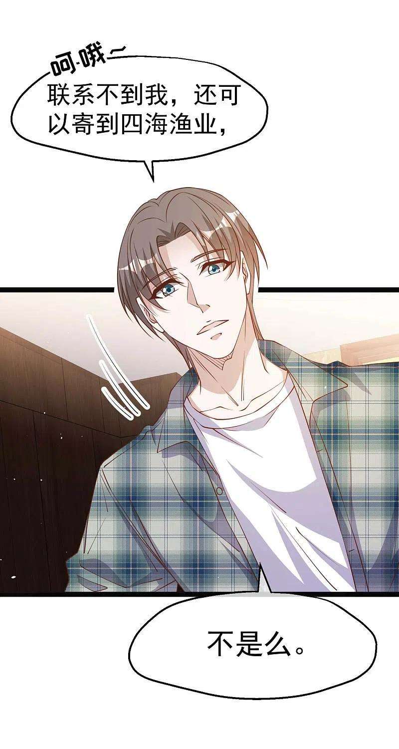 神级渔夫215话 还有这种好事？