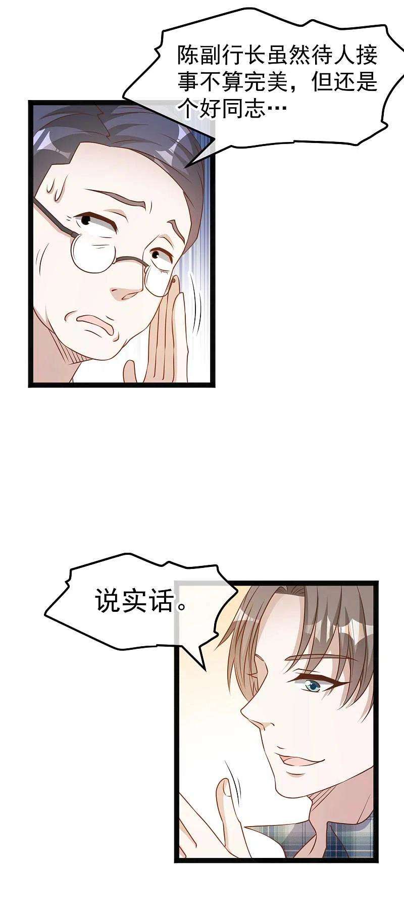 神级渔夫215话 还有这种好事？