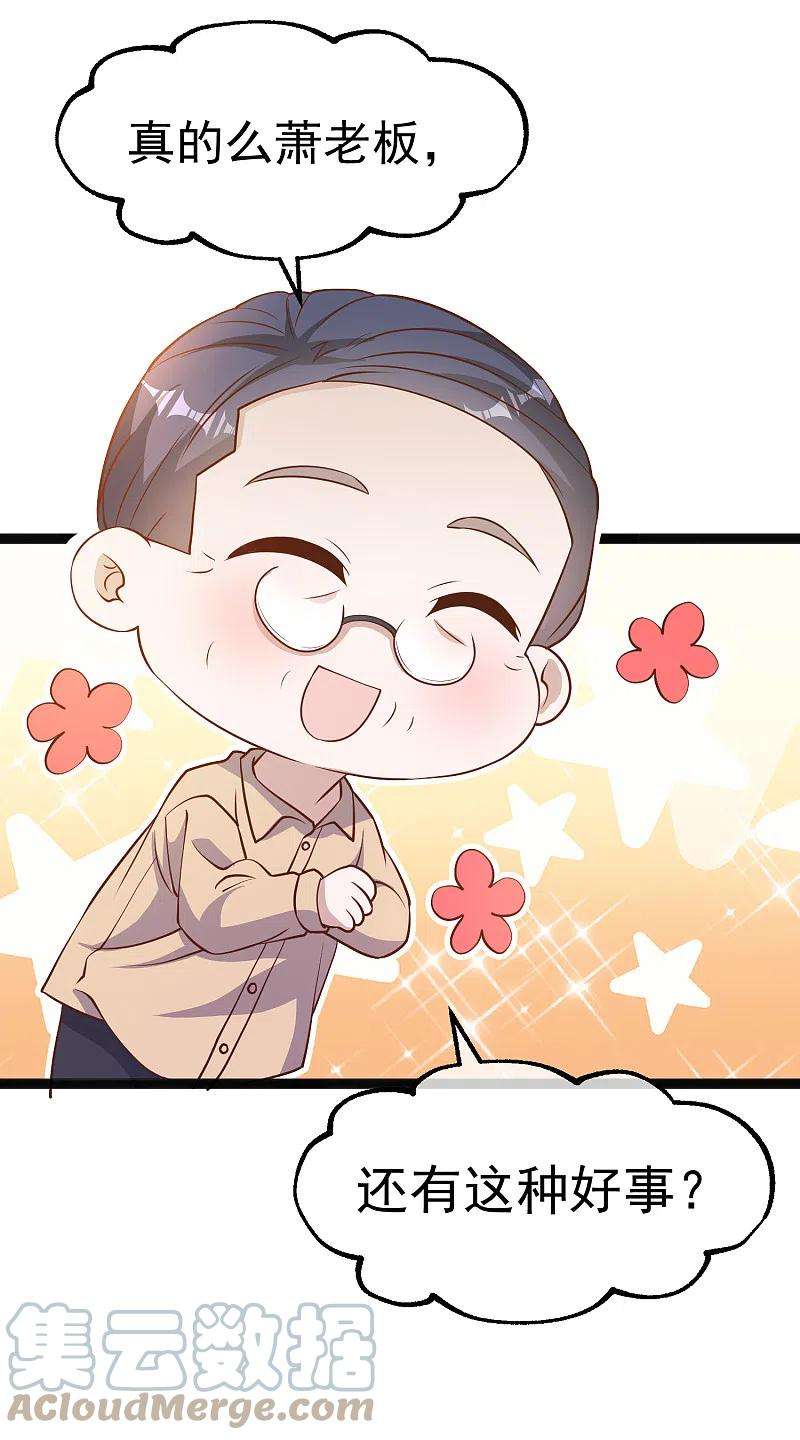 神级渔夫215话 还有这种好事？