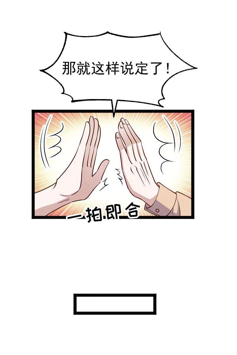 神级渔夫215话 还有这种好事？