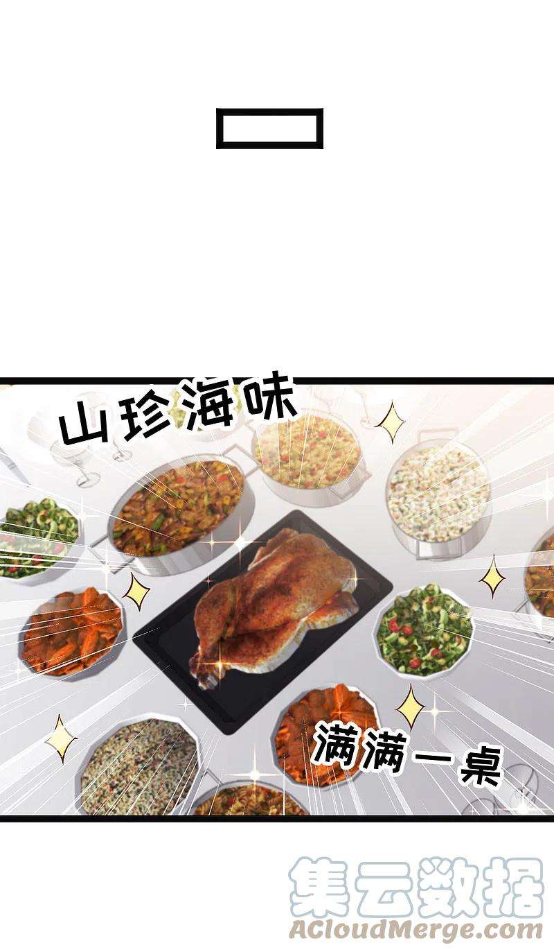 神级渔夫215话 还有这种好事？