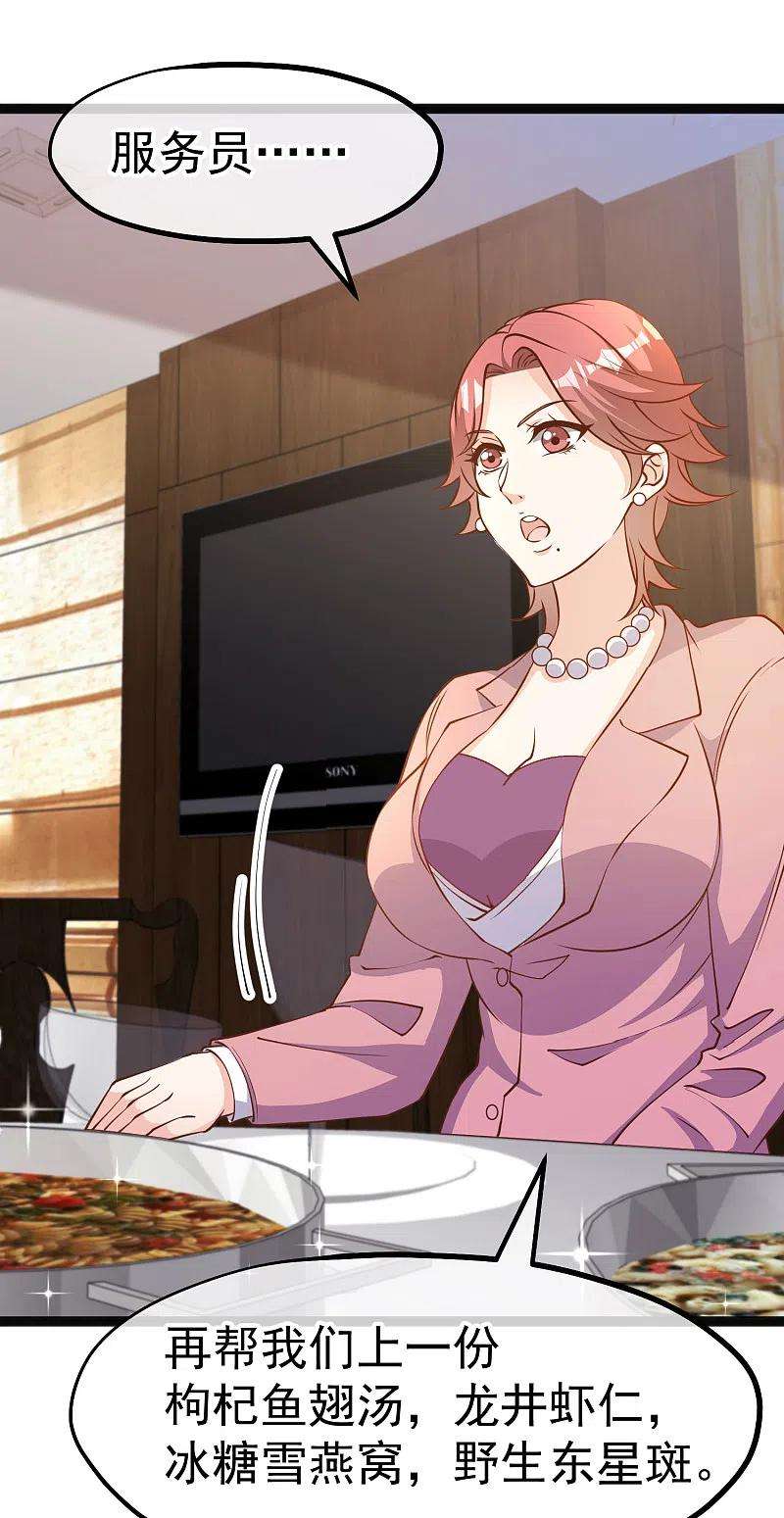 神级渔夫215话 还有这种好事？