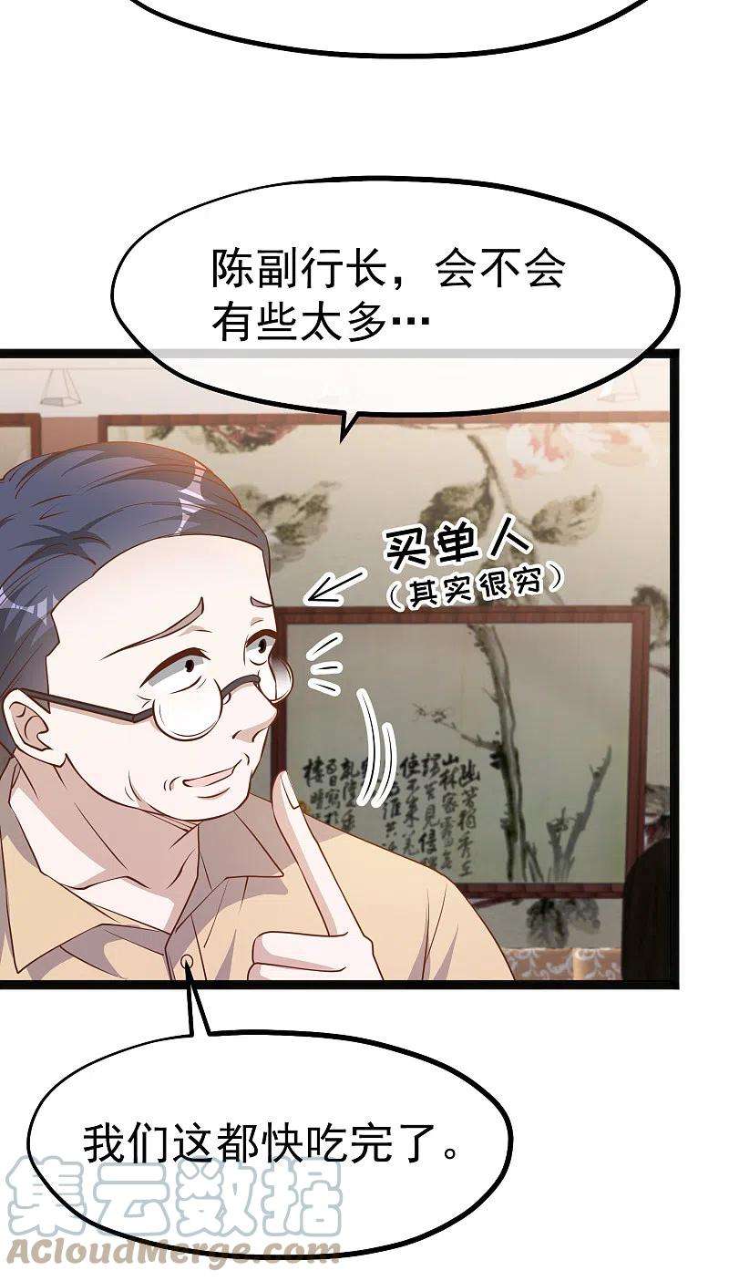 神级渔夫215话 还有这种好事？