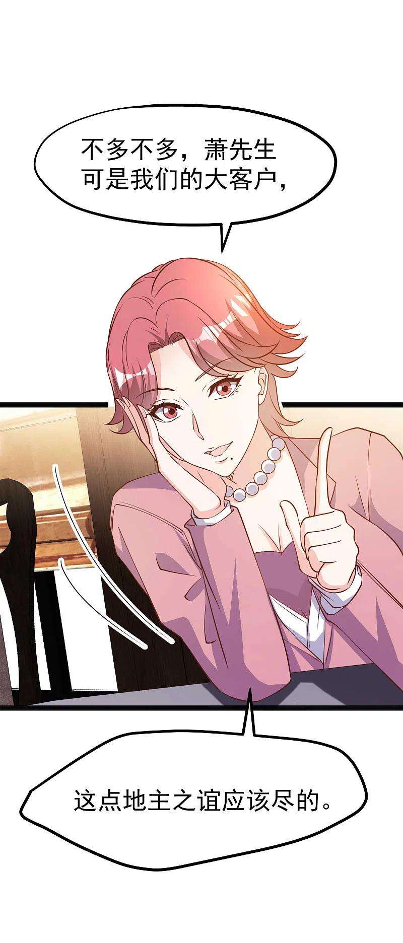 神级渔夫215话 还有这种好事？