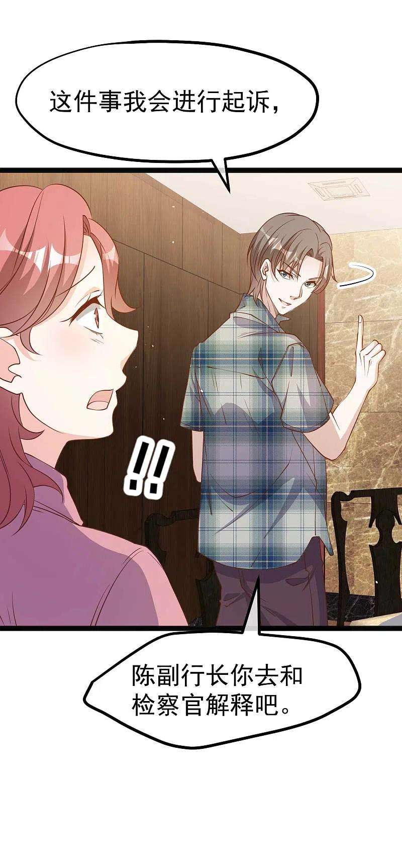 神级渔夫216话 兄弟情侣装