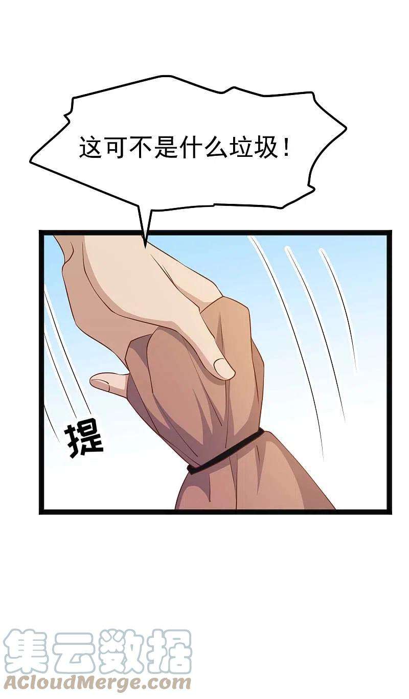 神级渔夫216话 兄弟情侣装