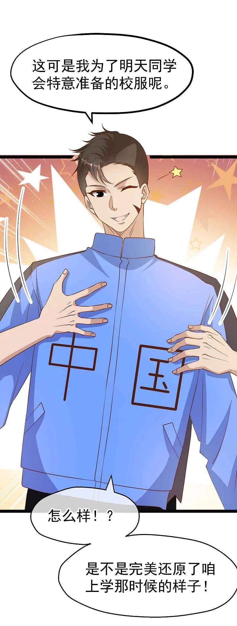 神级渔夫216话 兄弟情侣装