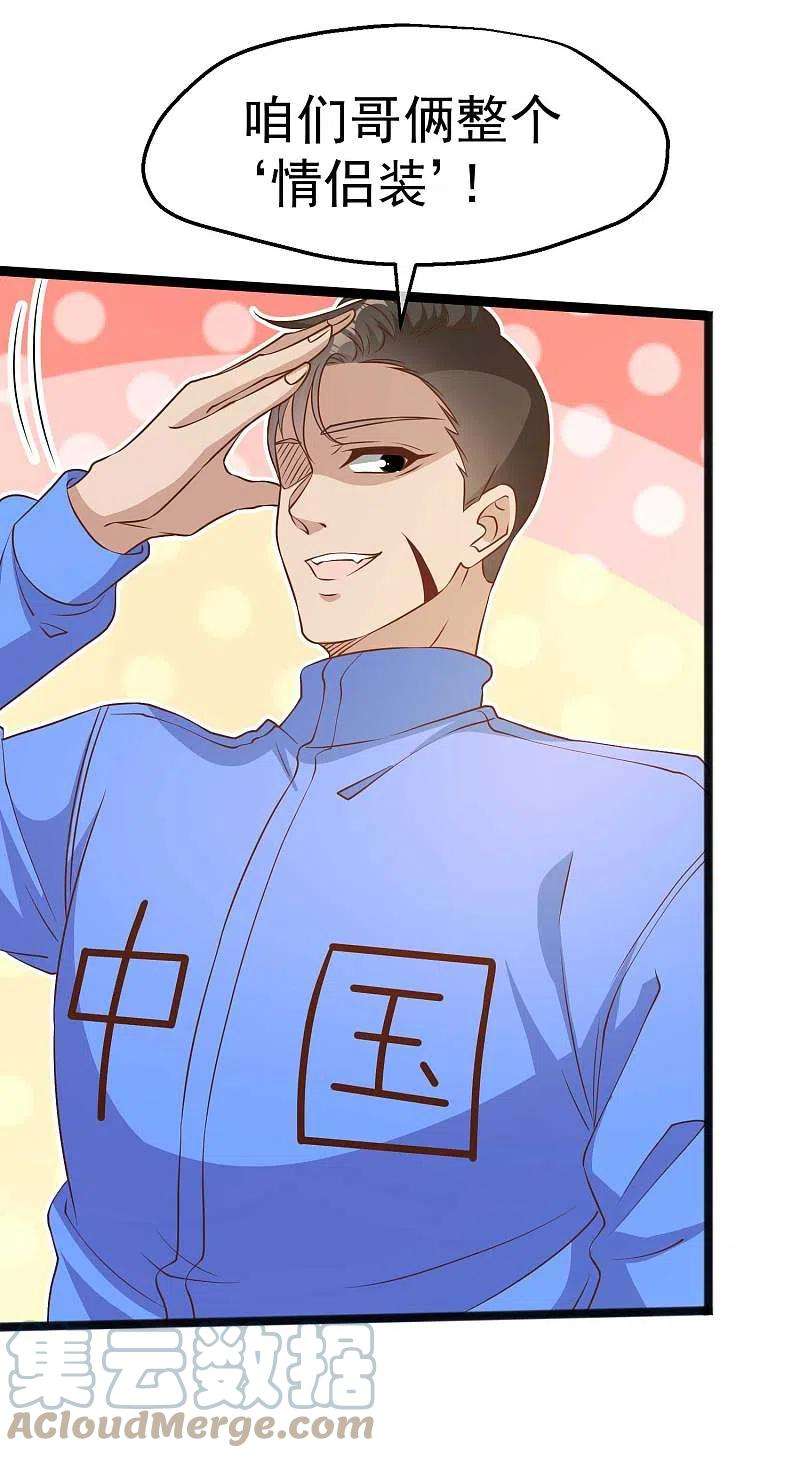 神级渔夫216话 兄弟情侣装