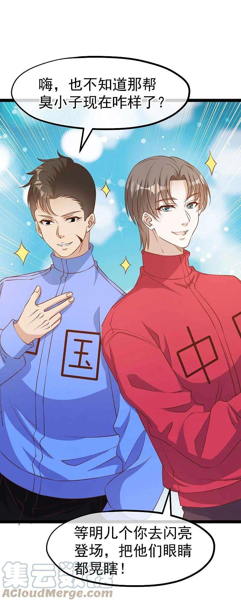 神级渔夫216话 兄弟情侣装