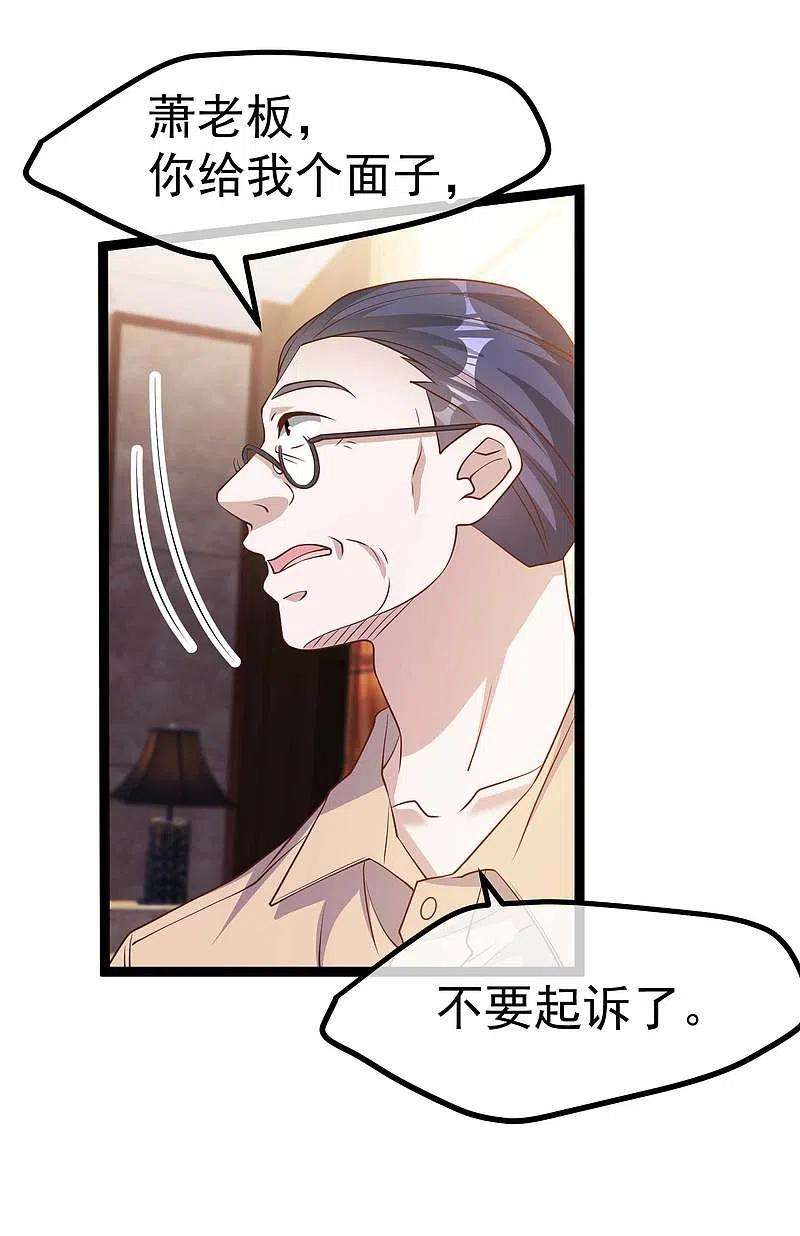 神级渔夫216话 兄弟情侣装