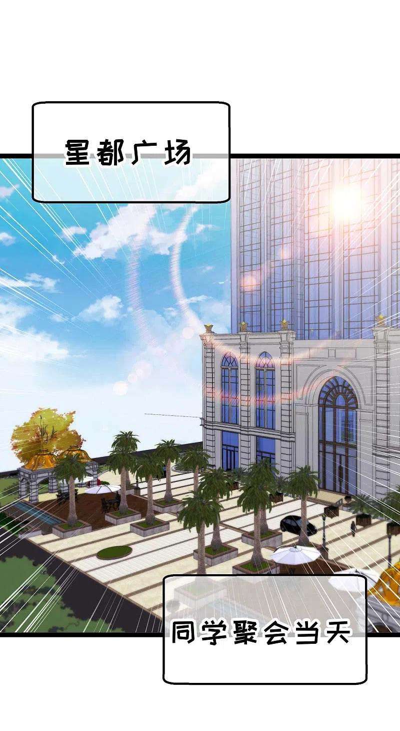 神级渔夫217话 四大金刚聚首