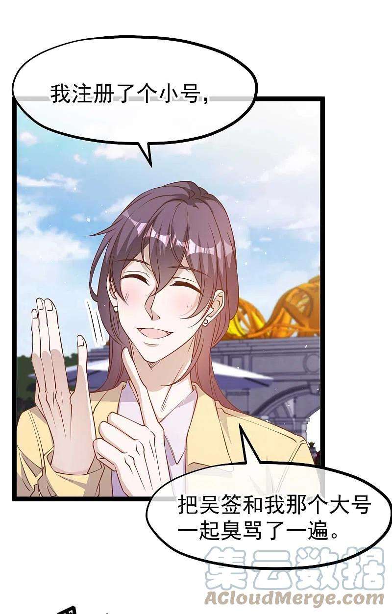 神级渔夫217话 四大金刚聚首