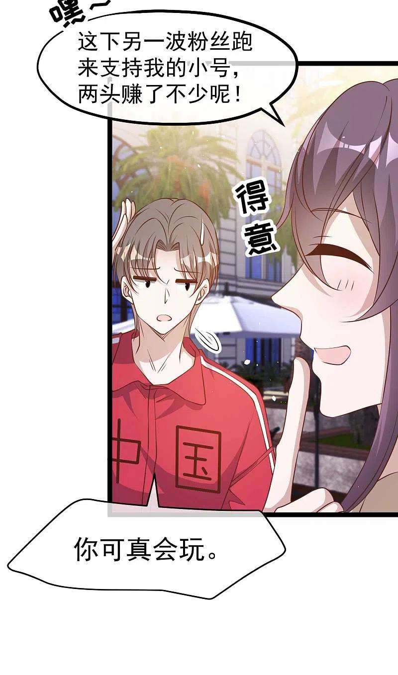 神级渔夫217话 四大金刚聚首