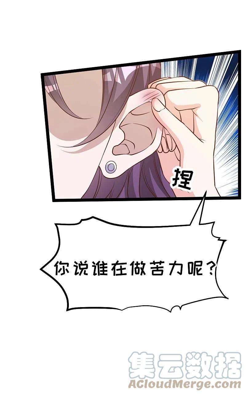 神级渔夫217话 四大金刚聚首
