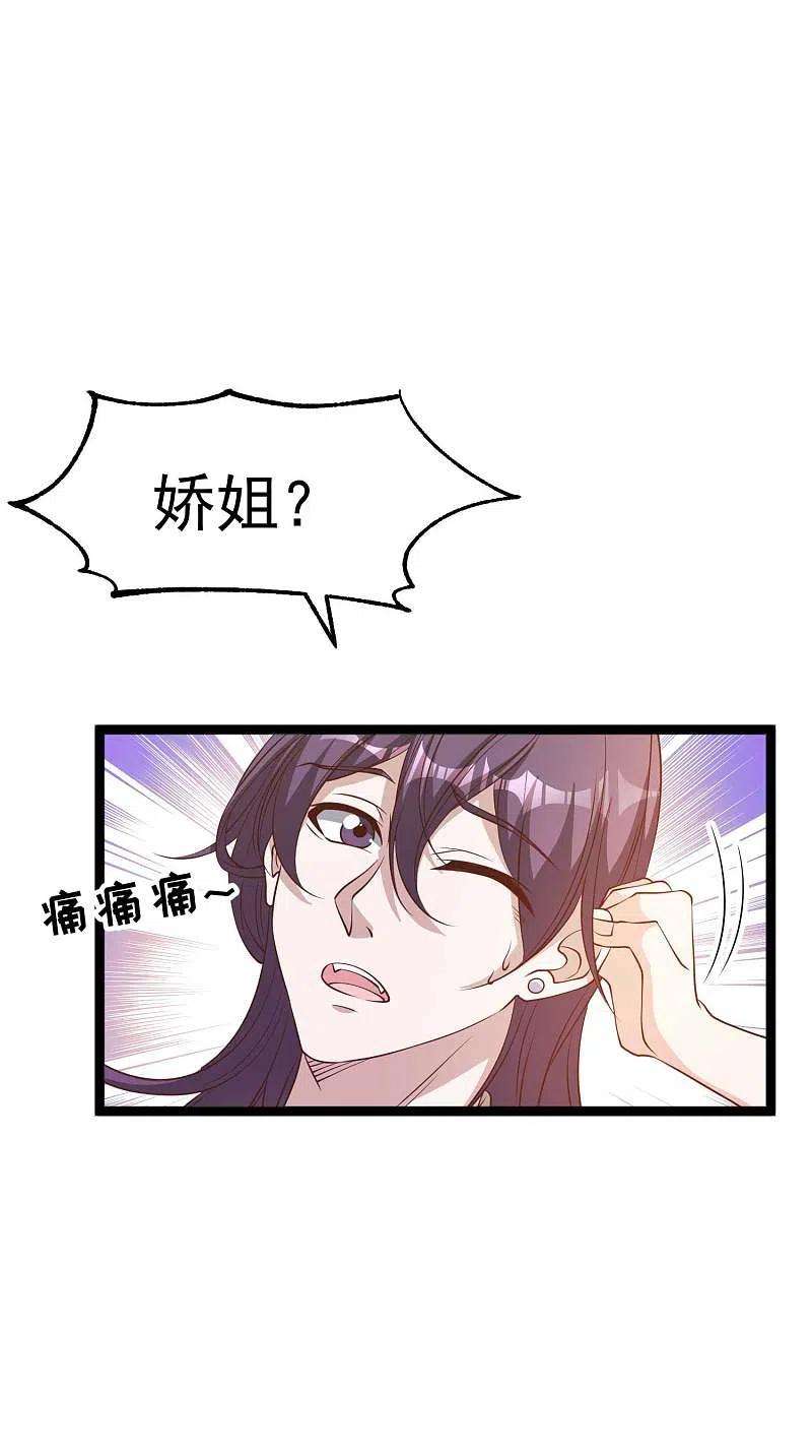 神级渔夫217话 四大金刚聚首