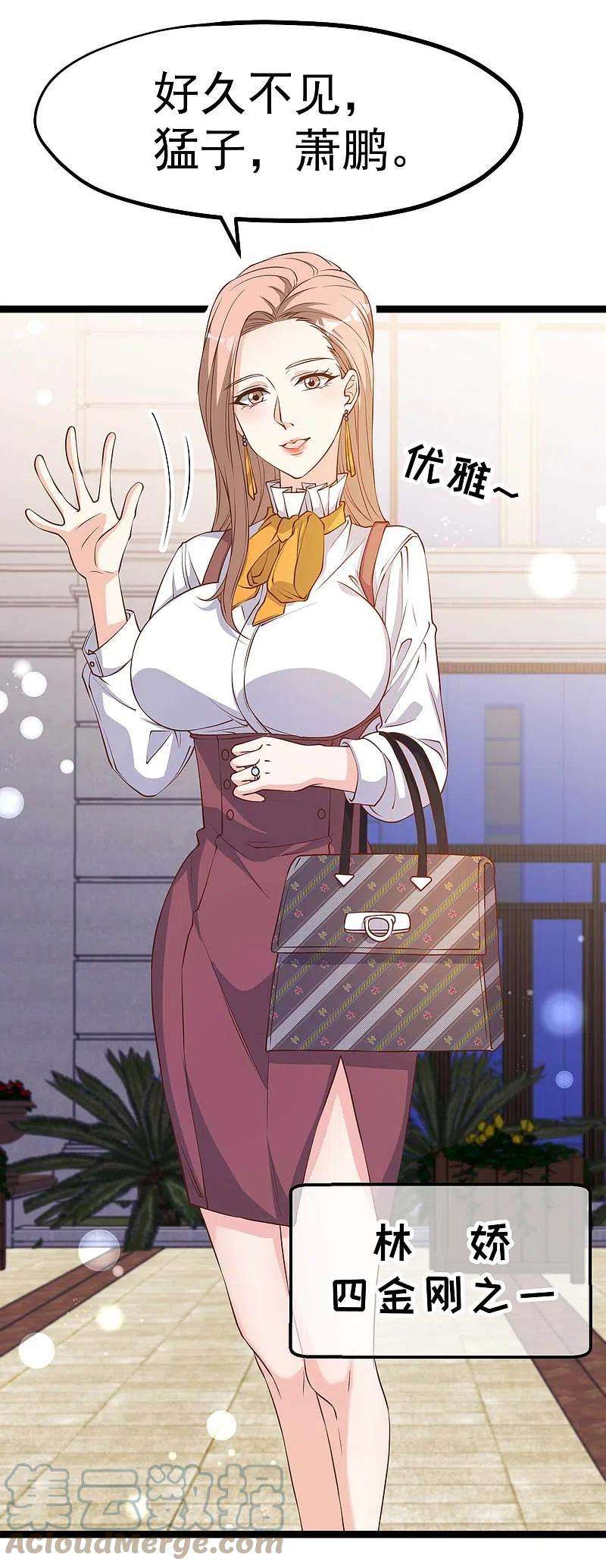 神级渔夫217话 四大金刚聚首
