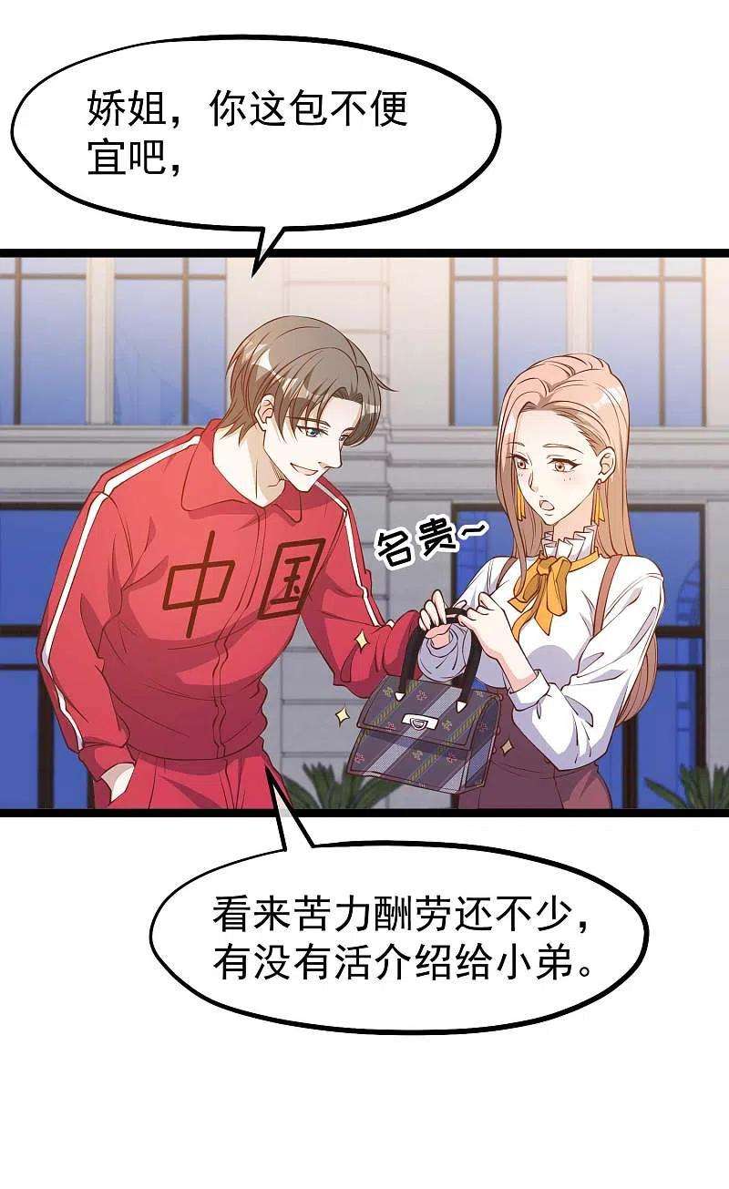 神级渔夫217话 四大金刚聚首