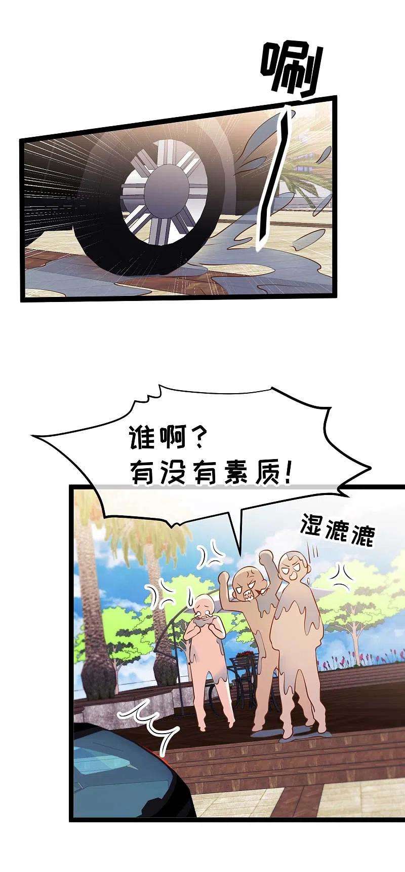 神级渔夫217话 四大金刚聚首