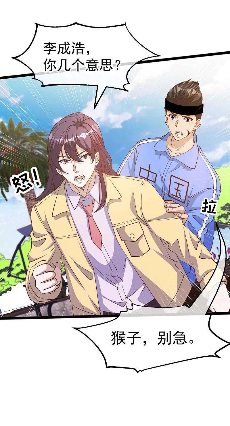 神级渔夫217话 四大金刚聚首