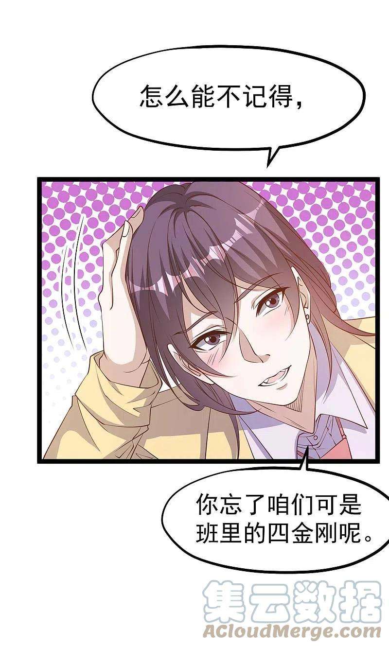 神级渔夫217话 四大金刚聚首