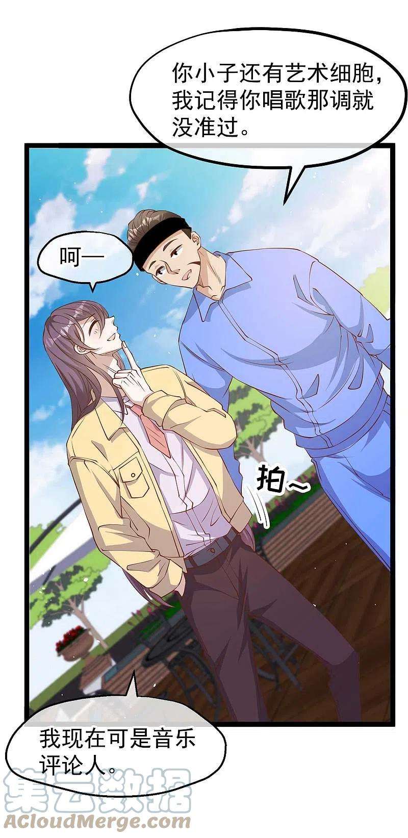 神级渔夫217话 四大金刚聚首