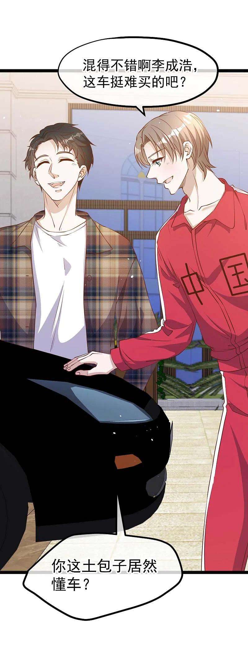 神级渔夫218话 请客风波