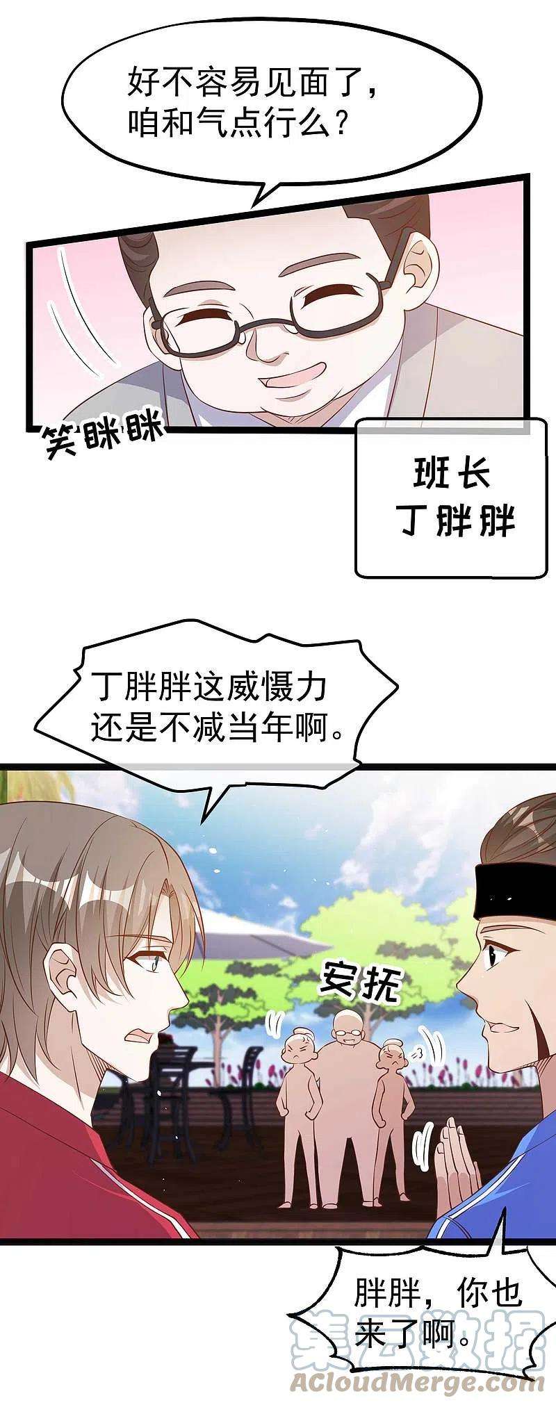 神级渔夫218话 请客风波