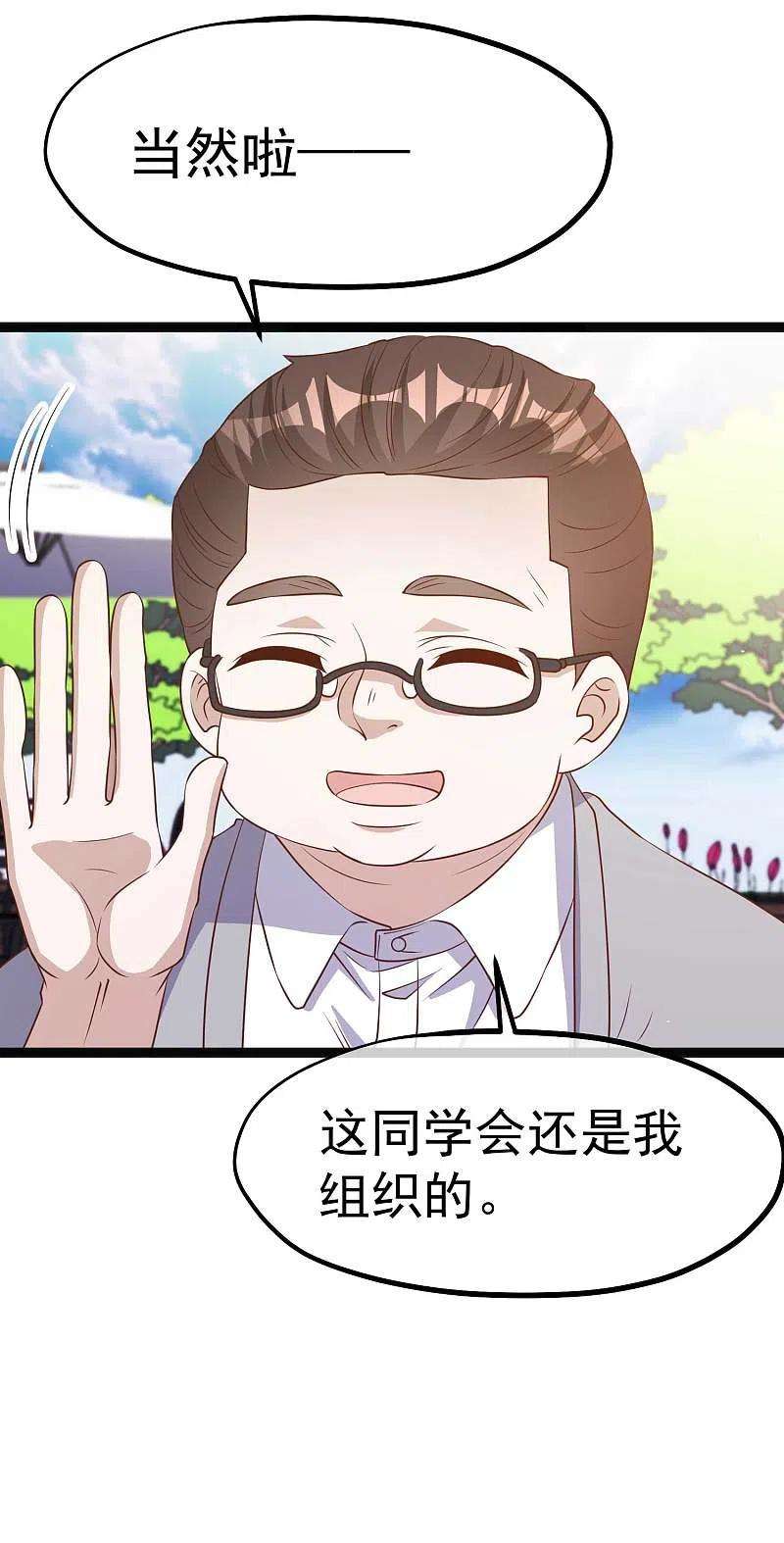神级渔夫218话 请客风波