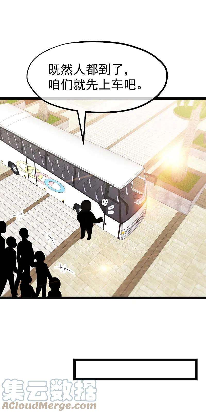 神级渔夫218话 请客风波