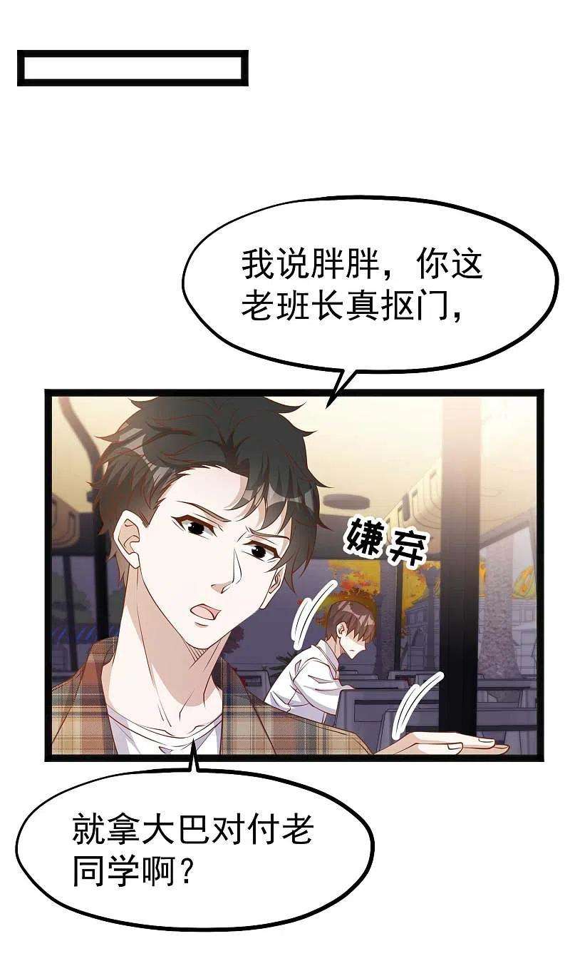 神级渔夫218话 请客风波