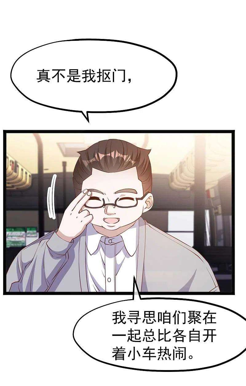 神级渔夫218话 请客风波
