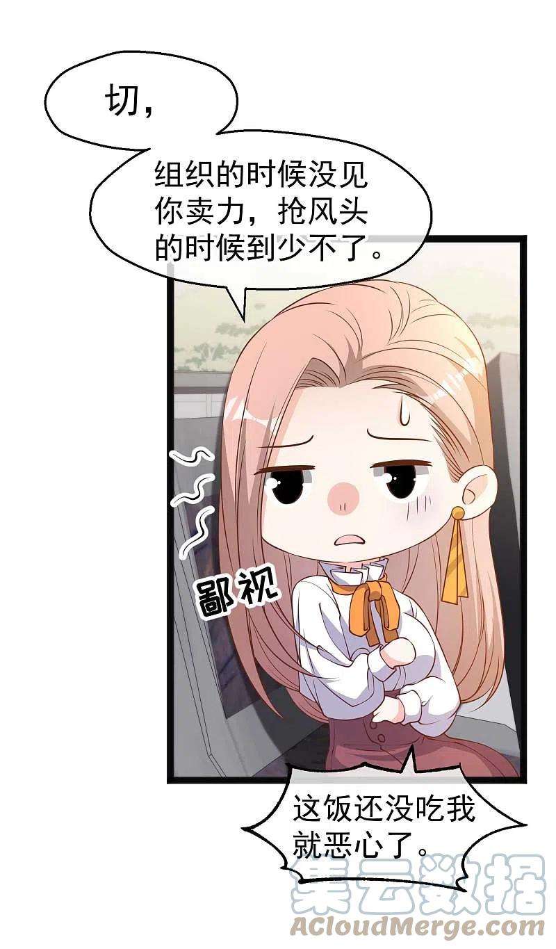 神级渔夫218话 请客风波