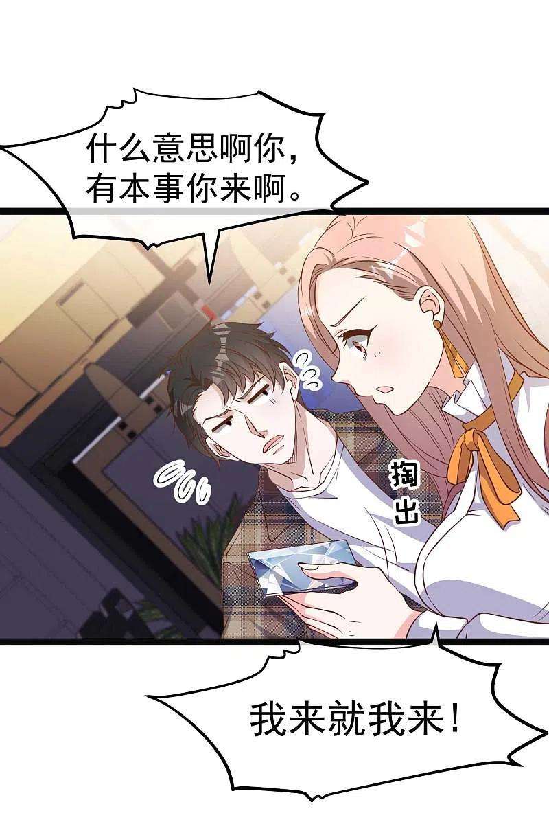 神级渔夫218话 请客风波