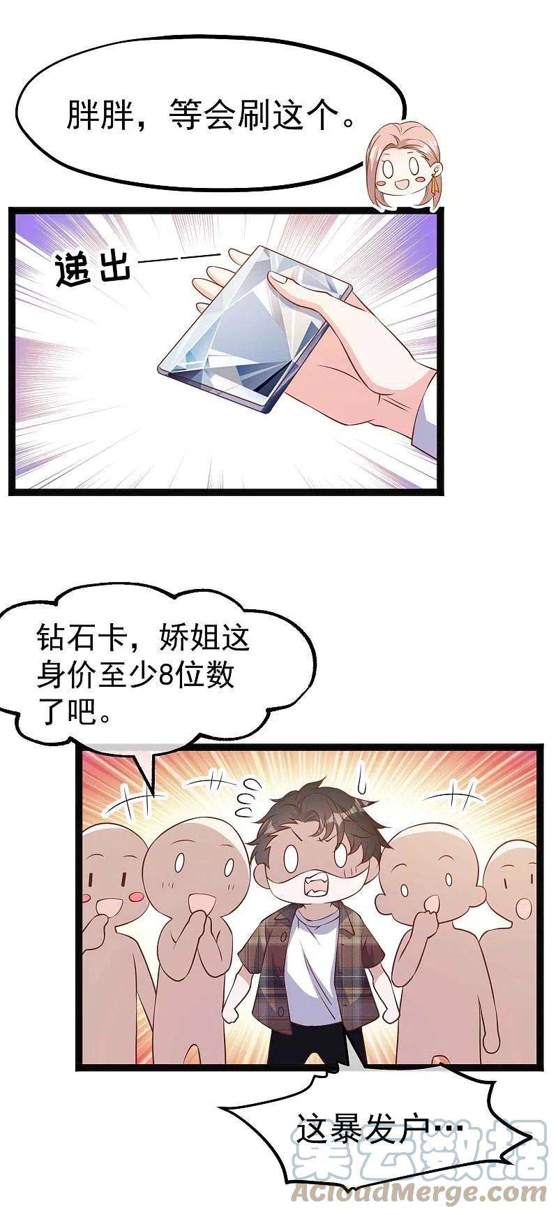 神级渔夫218话 请客风波