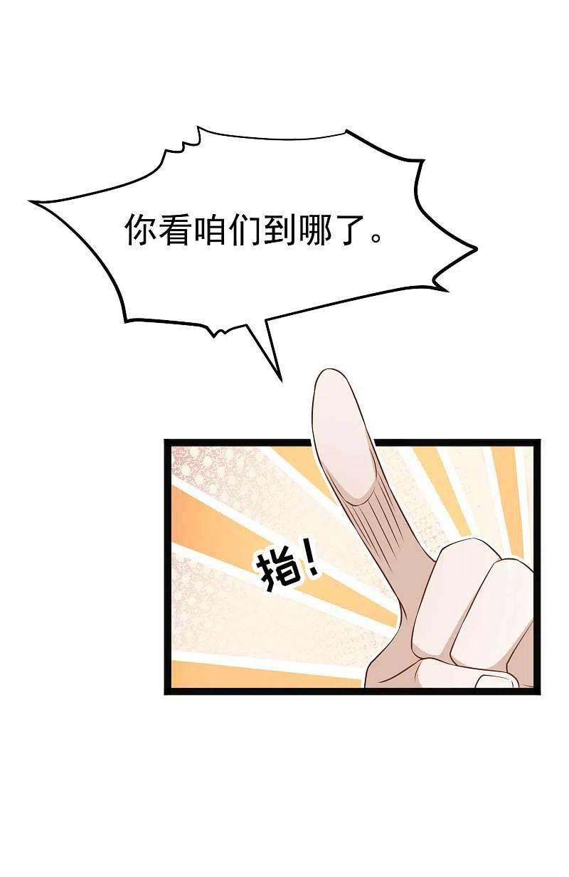 神级渔夫218话 请客风波