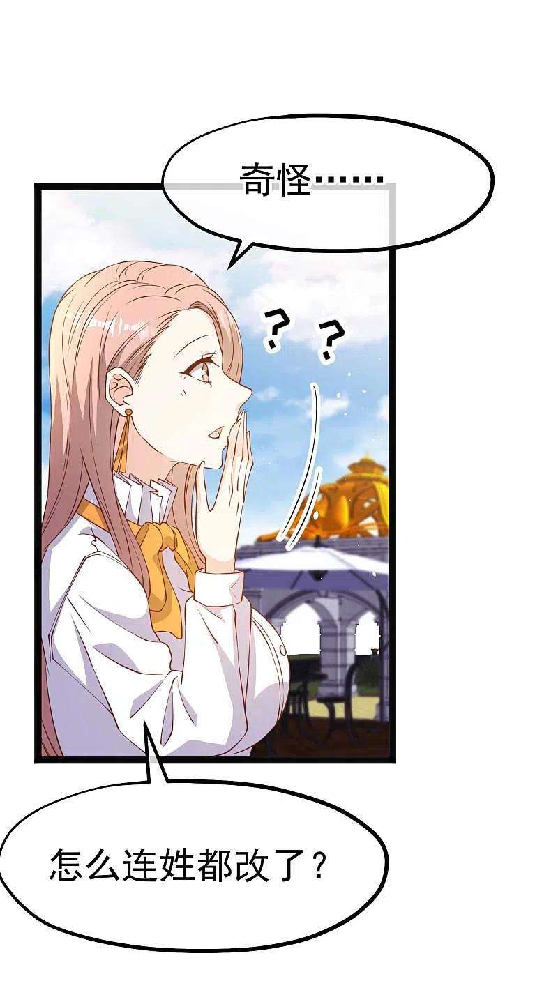 神级渔夫218话 请客风波