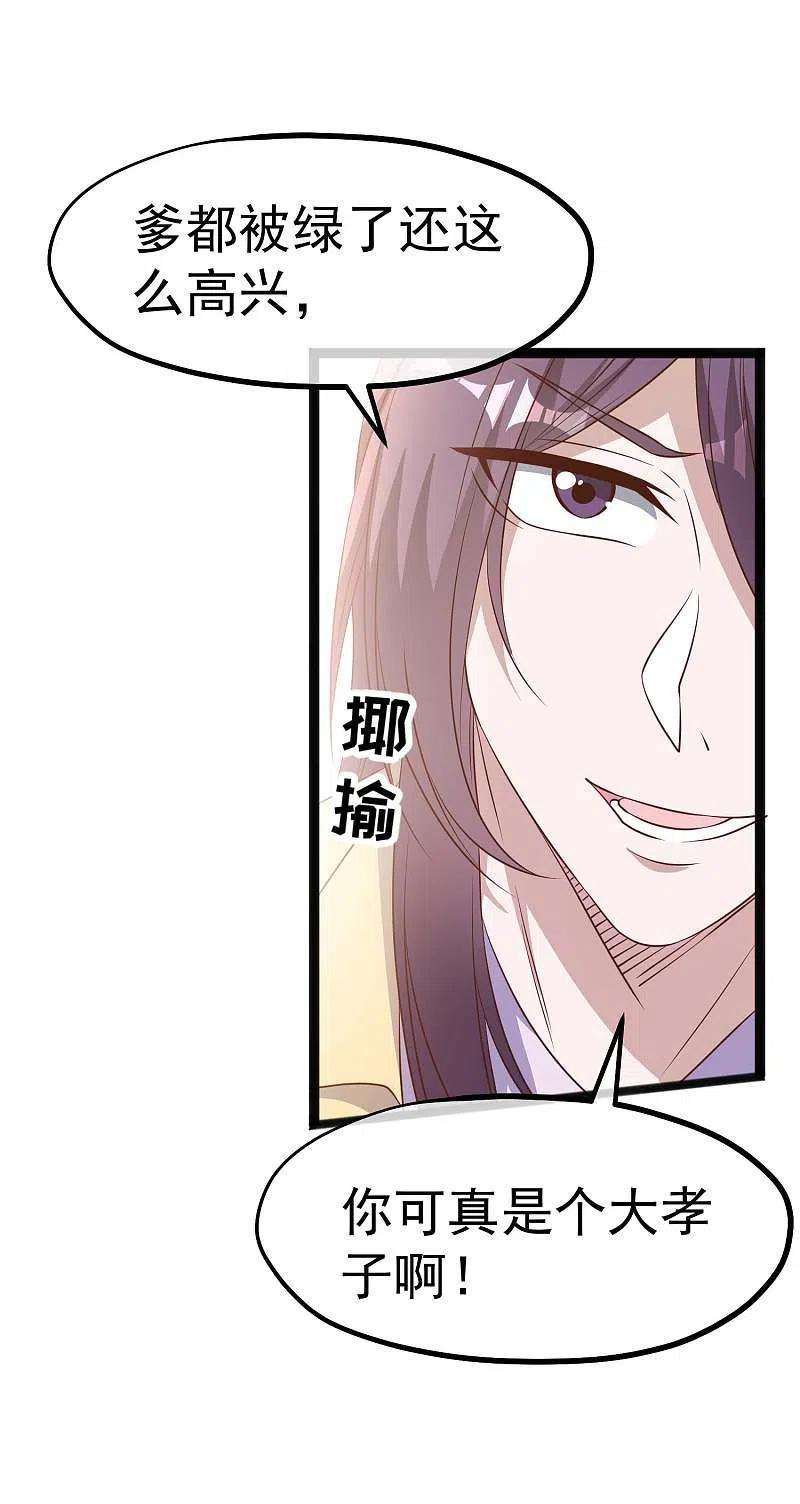 神级渔夫218话 请客风波