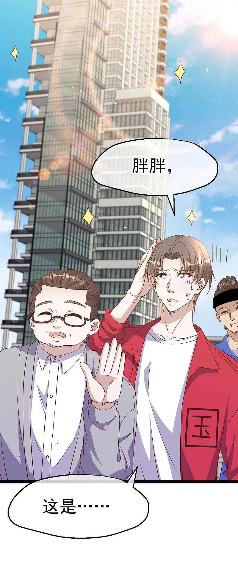 神级渔夫219话 吃大亏的萧鹏