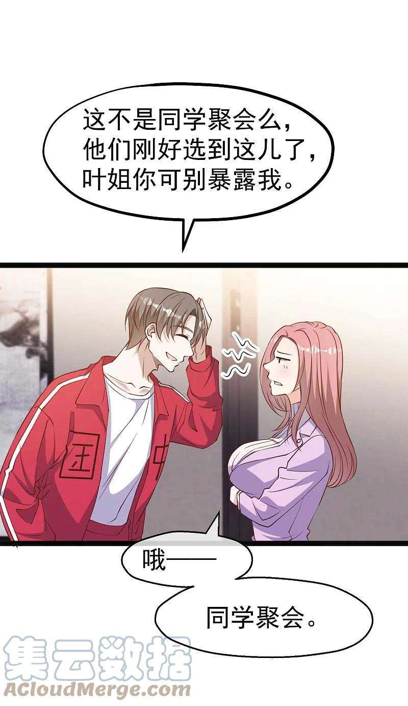 神级渔夫219话 吃大亏的萧鹏
