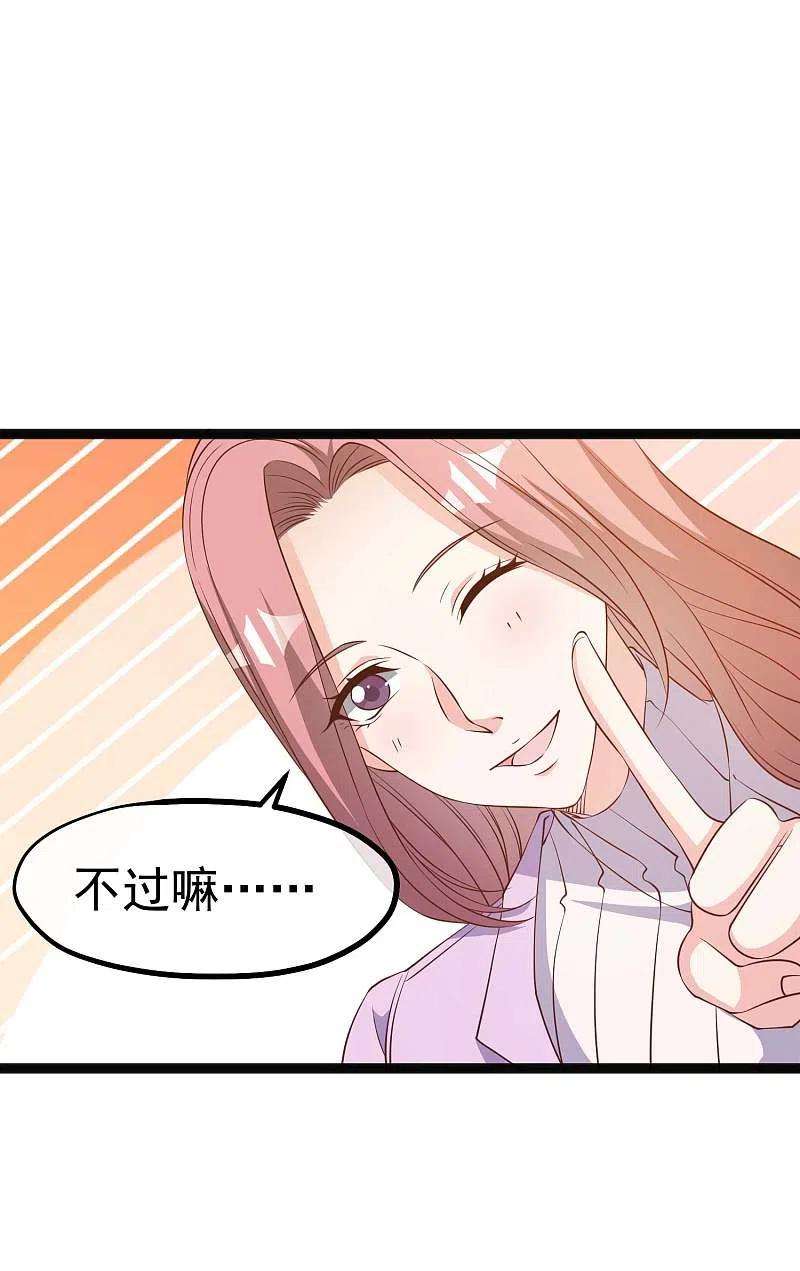 神级渔夫219话 吃大亏的萧鹏