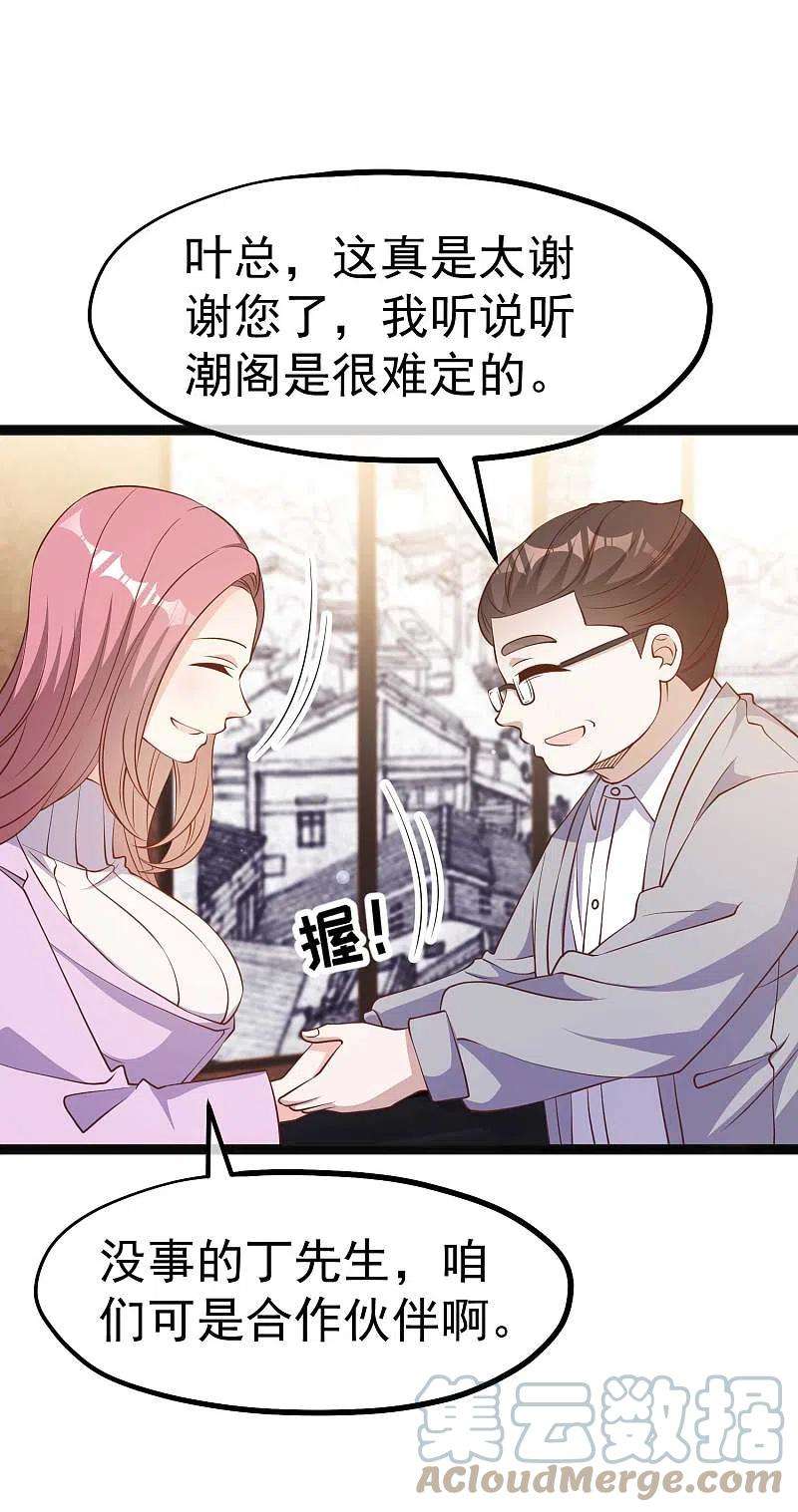 神级渔夫219话 吃大亏的萧鹏