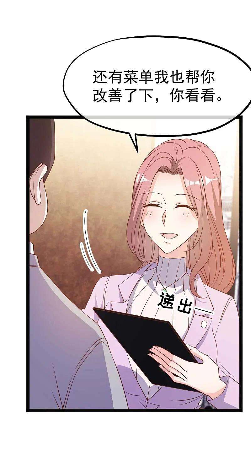 神级渔夫219话 吃大亏的萧鹏