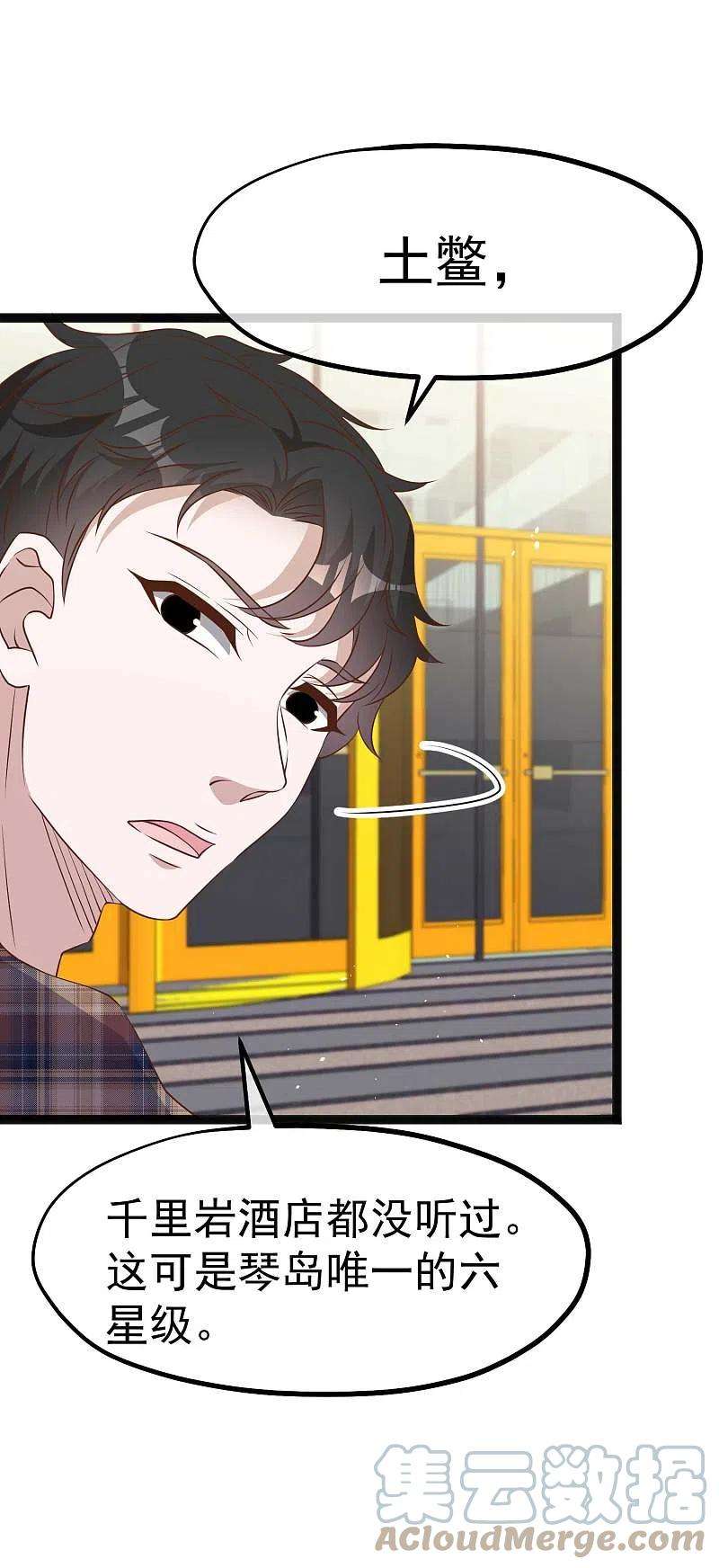 神级渔夫219话 吃大亏的萧鹏