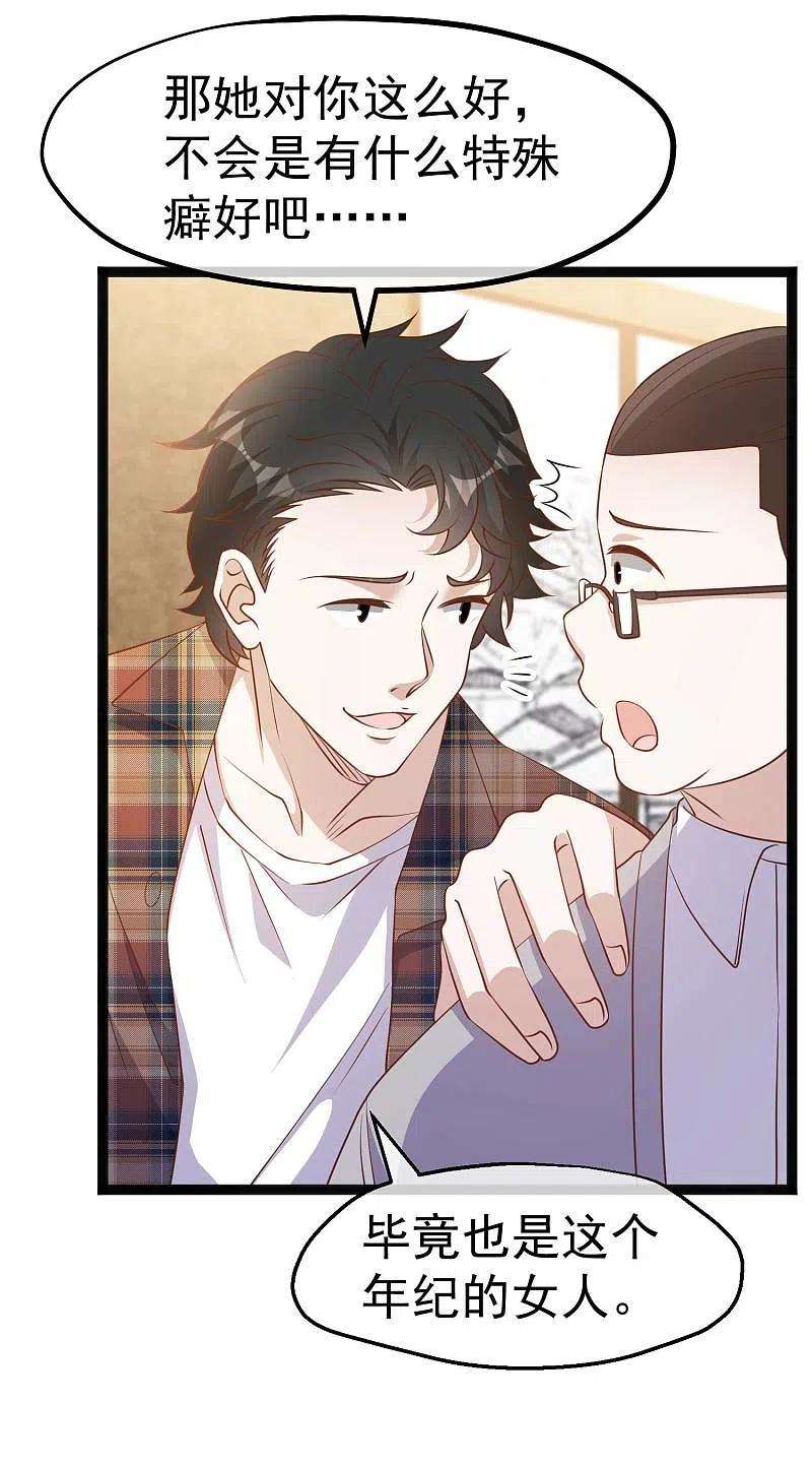 神级渔夫219话 吃大亏的萧鹏